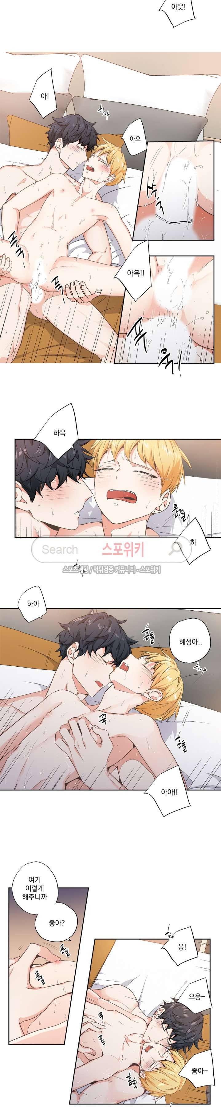 사랑은 환상! 외전 12화 3