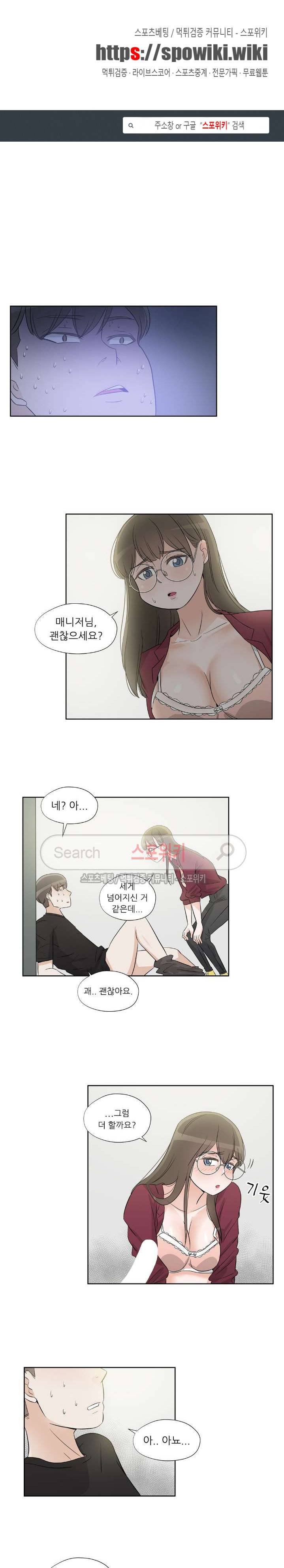 6번 남은 남자 37화 1