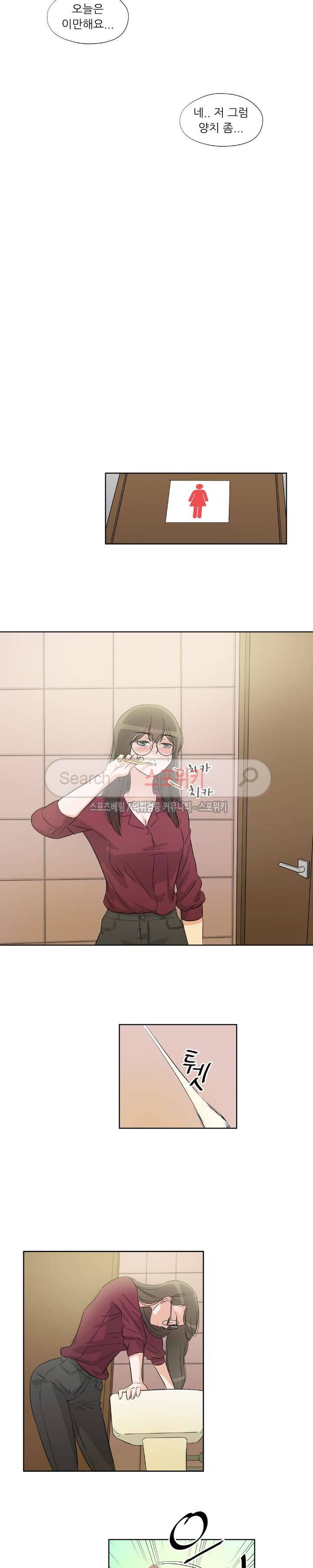 6번 남은 남자 37화 2