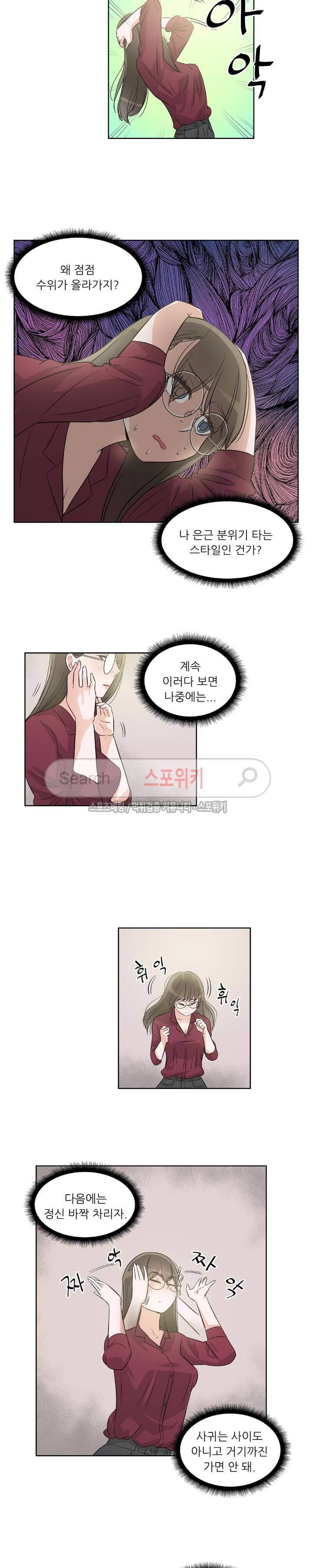 6번 남은 남자 37화 3