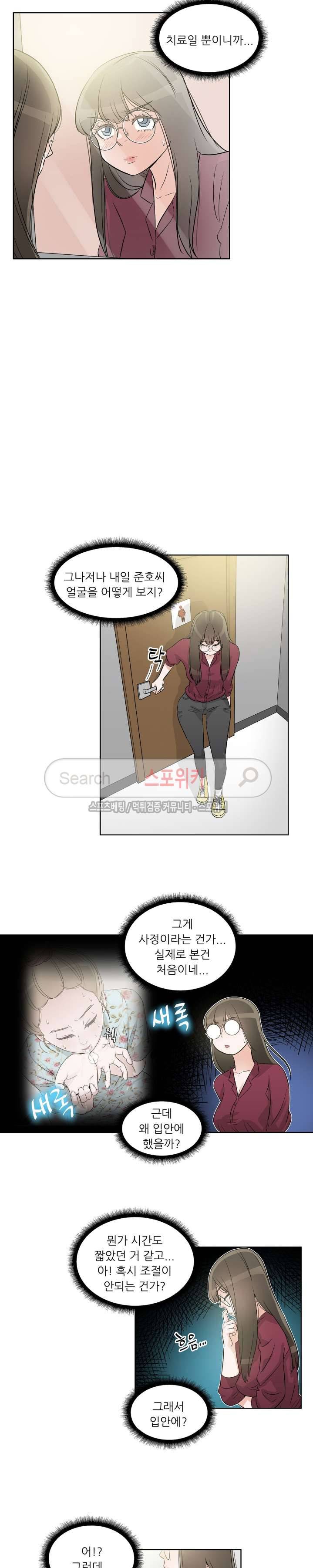 6번 남은 남자 37화 4