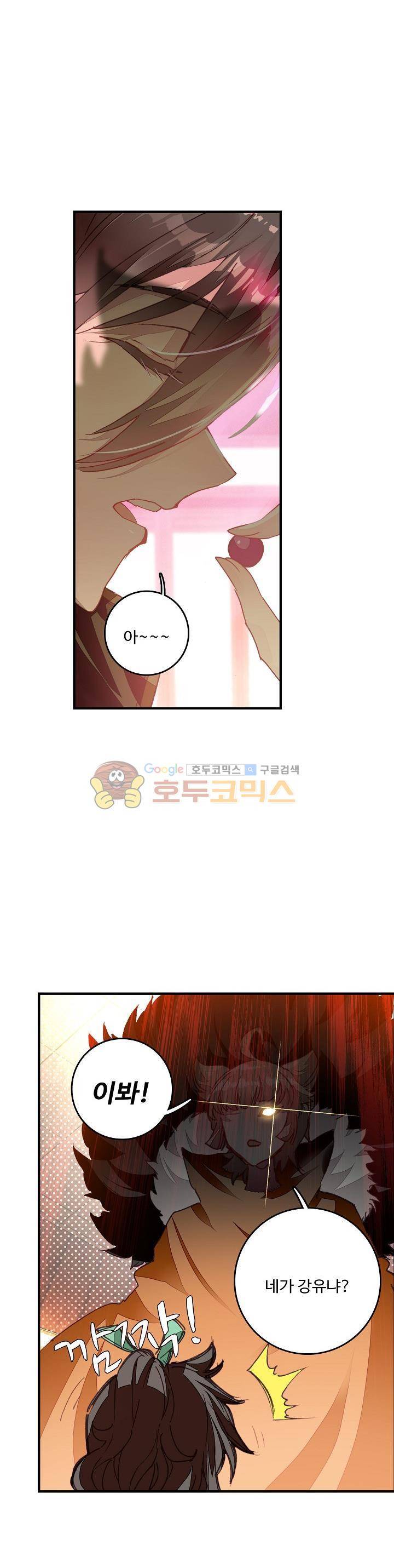 대귀갑사 16화 9