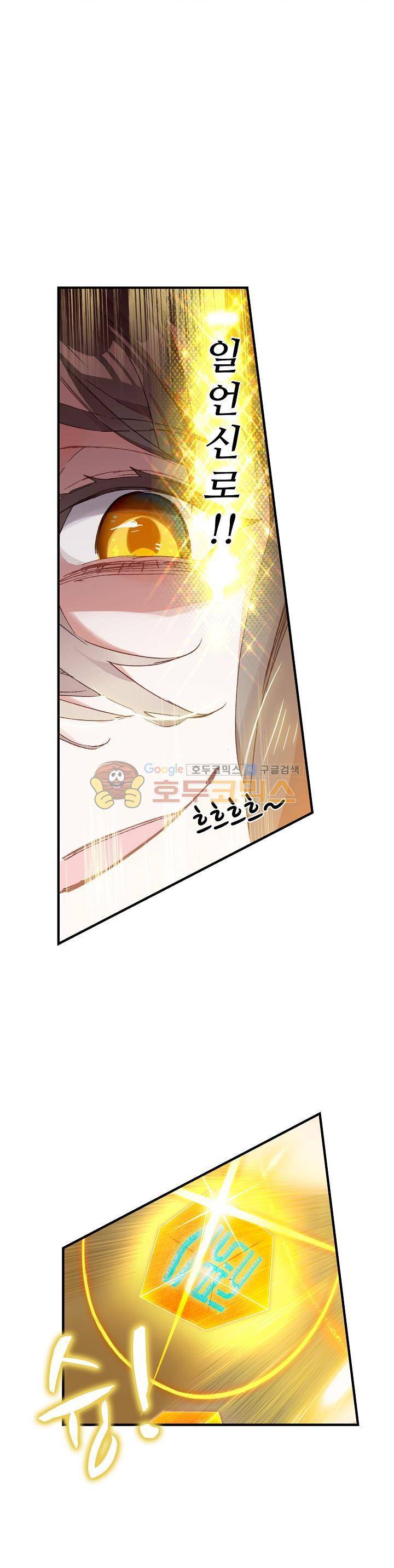 대귀갑사 16화 14