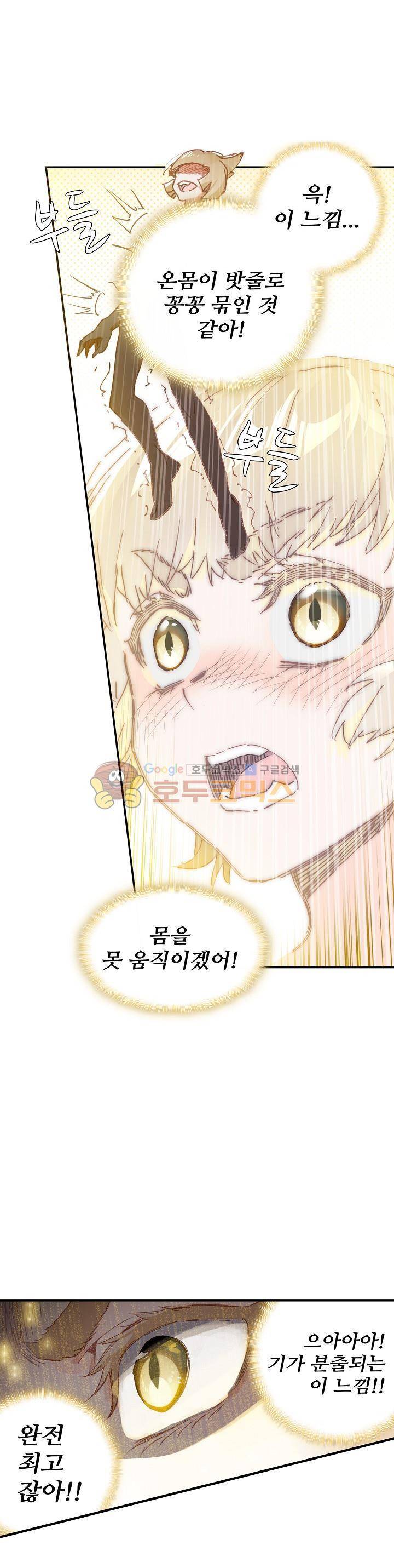 대귀갑사 16화 15