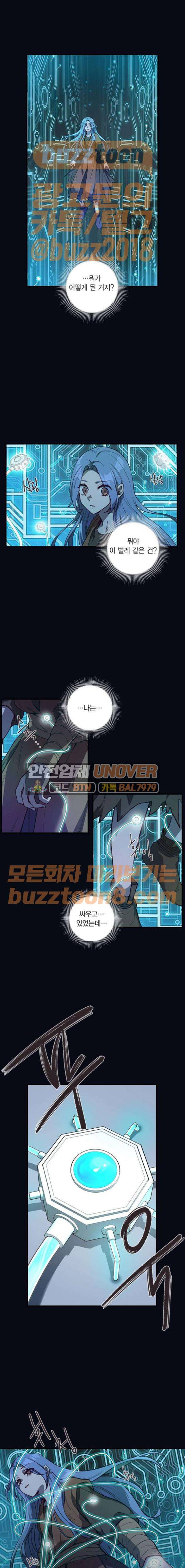 신석기녀 66화 1