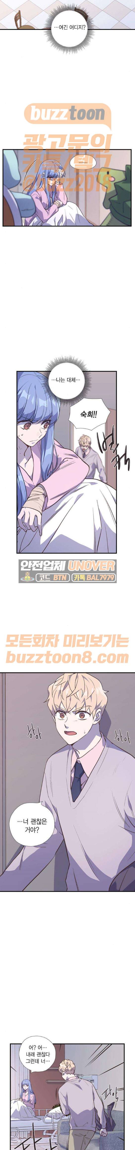 신석기녀 66화 3