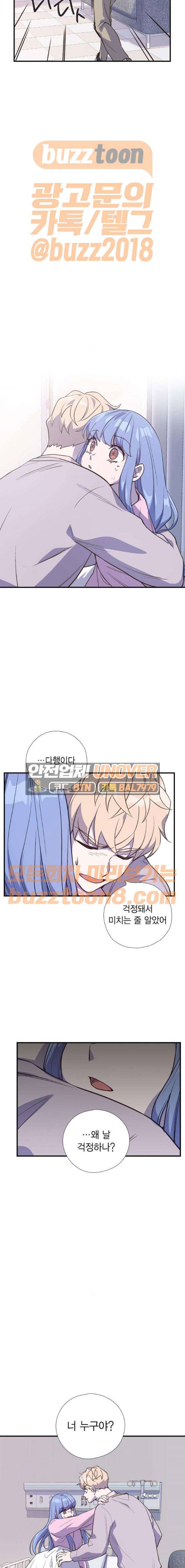 신석기녀 66화 4