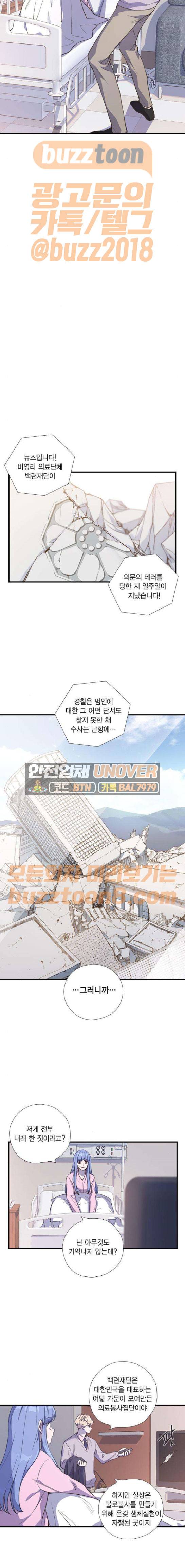 신석기녀 66화 5