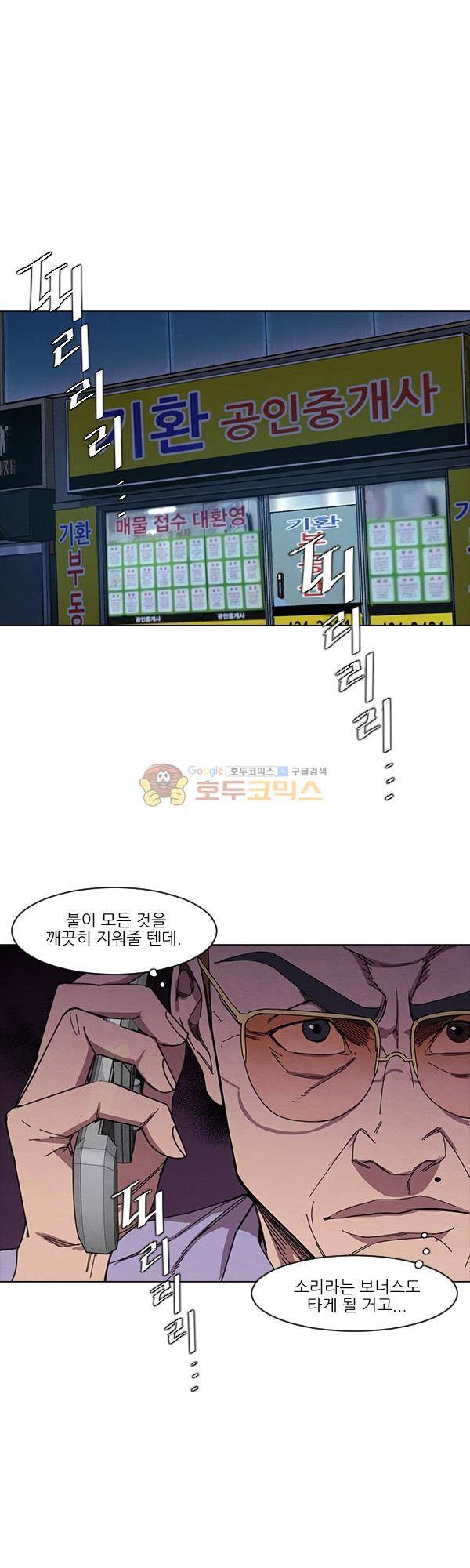 설마리 비디오방 시즌2 7화 1
