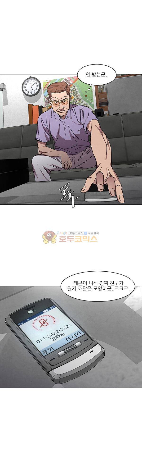 설마리 비디오방 시즌2 7화 2