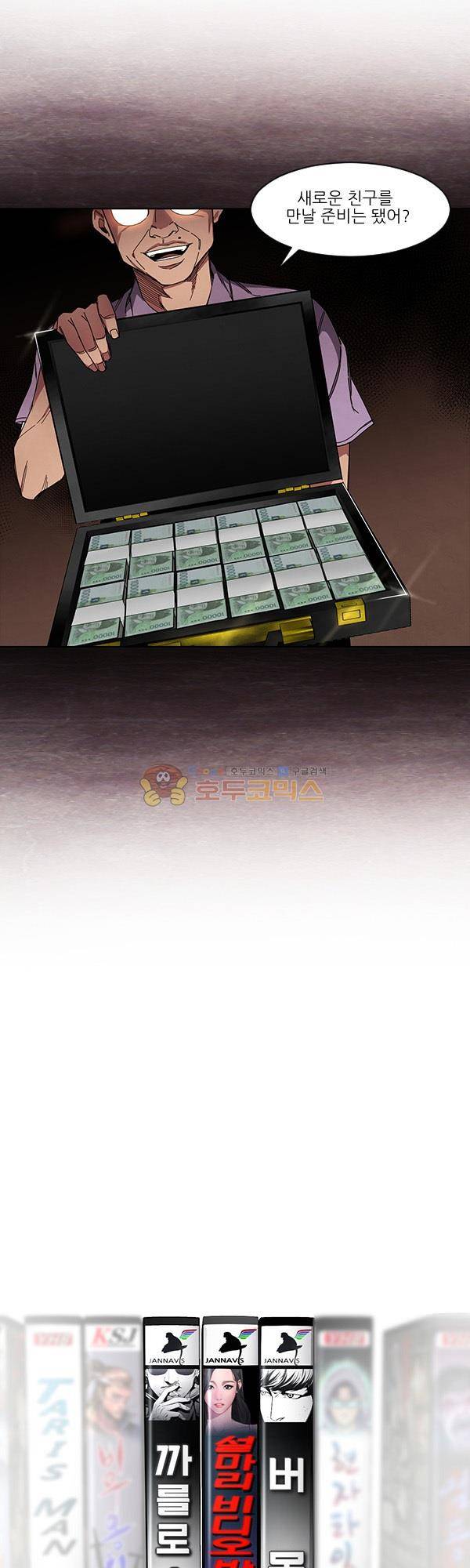 설마리 비디오방 시즌2 7화 4