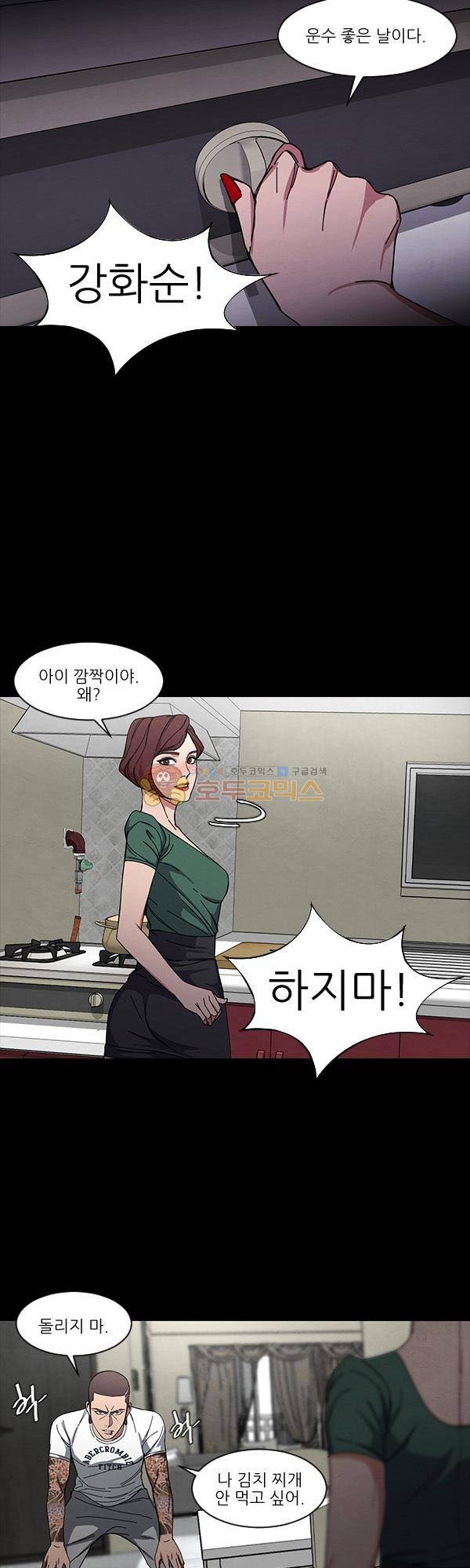 설마리 비디오방 시즌2 7화 8