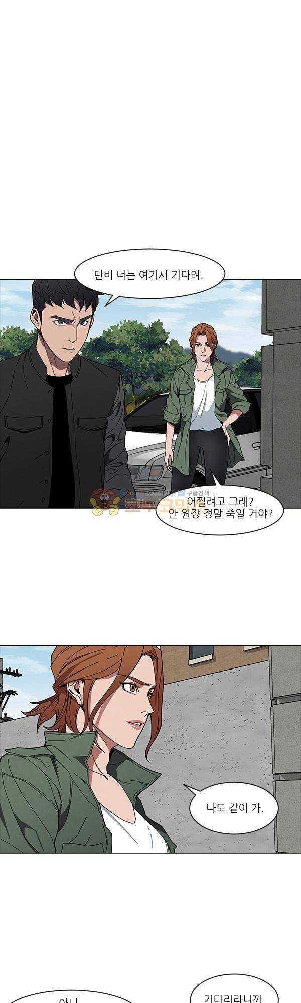 설마리 비디오방 시즌2 17화 1