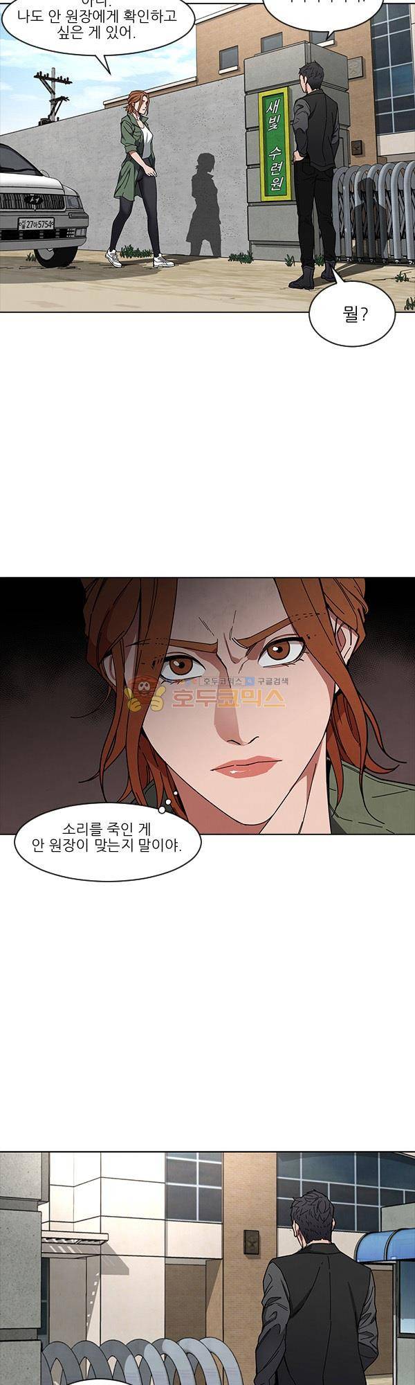설마리 비디오방 시즌2 17화 2