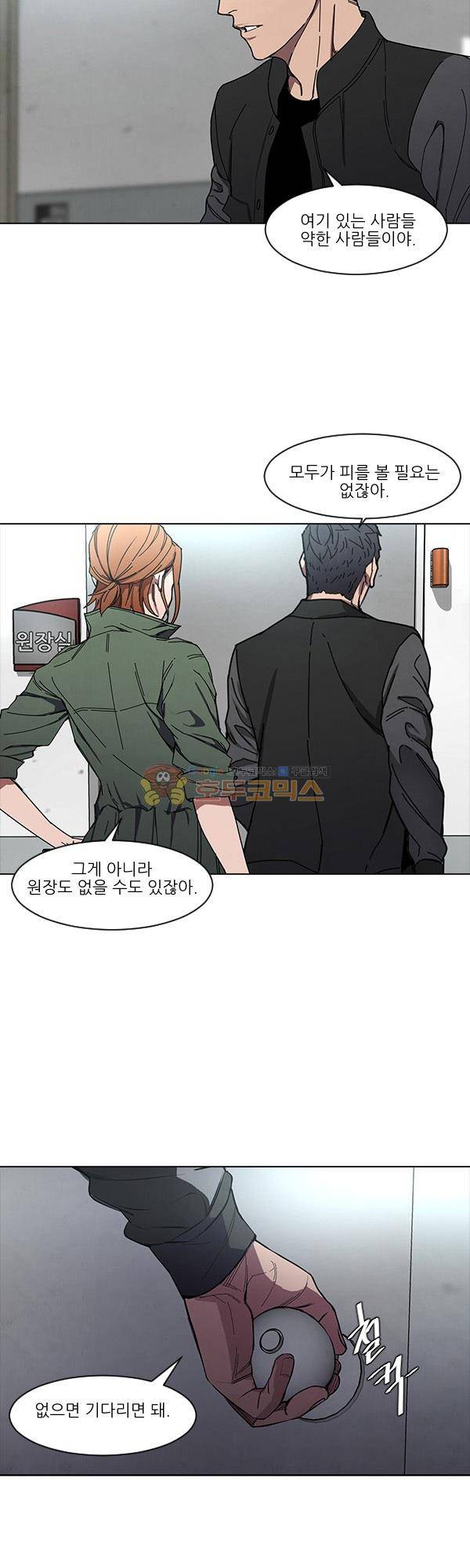 설마리 비디오방 시즌2 17화 5