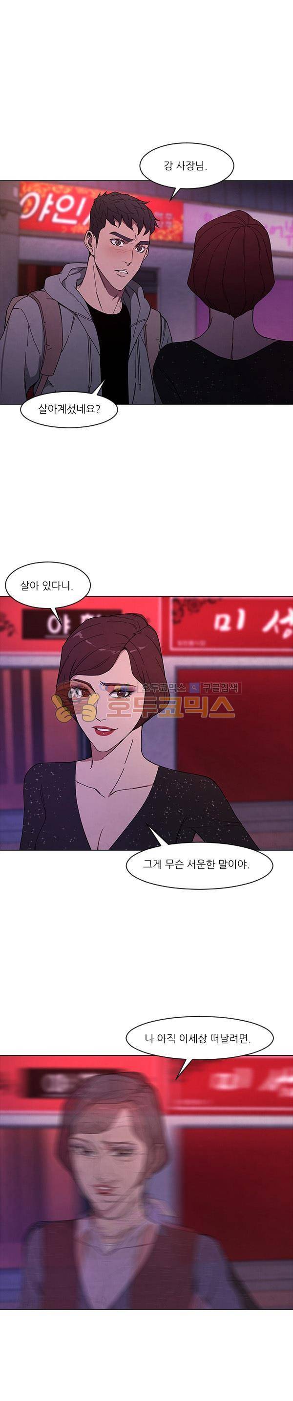 설마리 비디오방 시즌2 27화 1