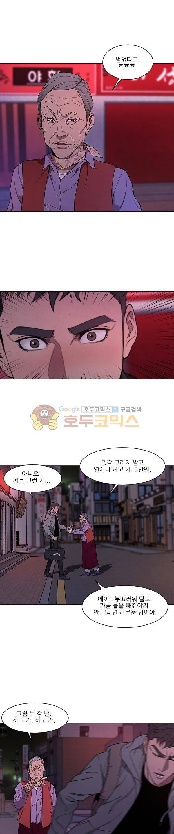 설마리 비디오방 시즌2 27화 2