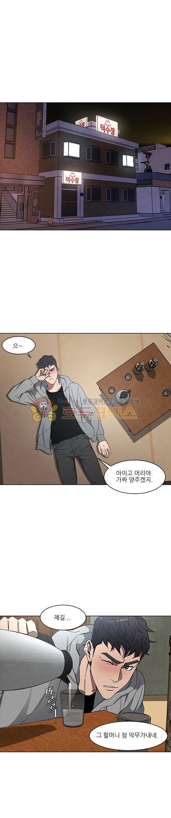 설마리 비디오방 시즌2 27화 4