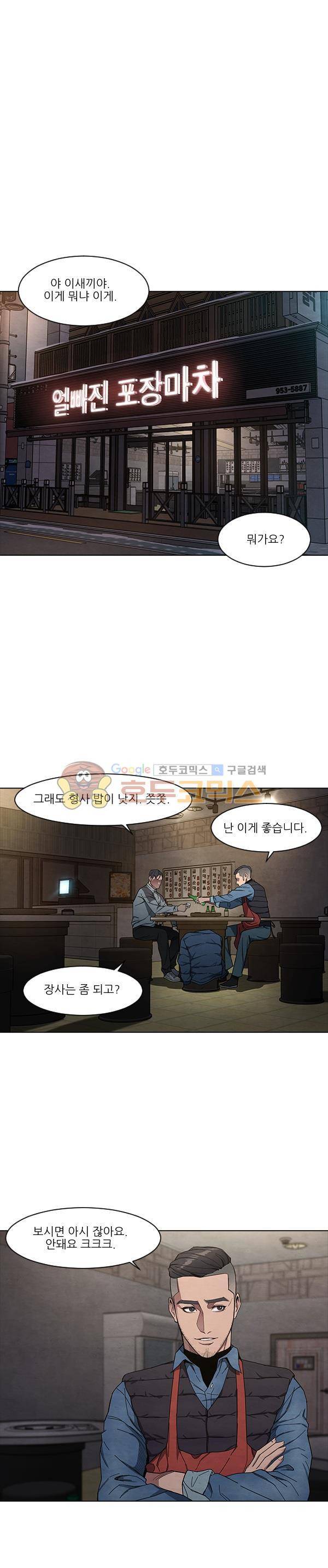 설마리 비디오방 - [마지막화] 1