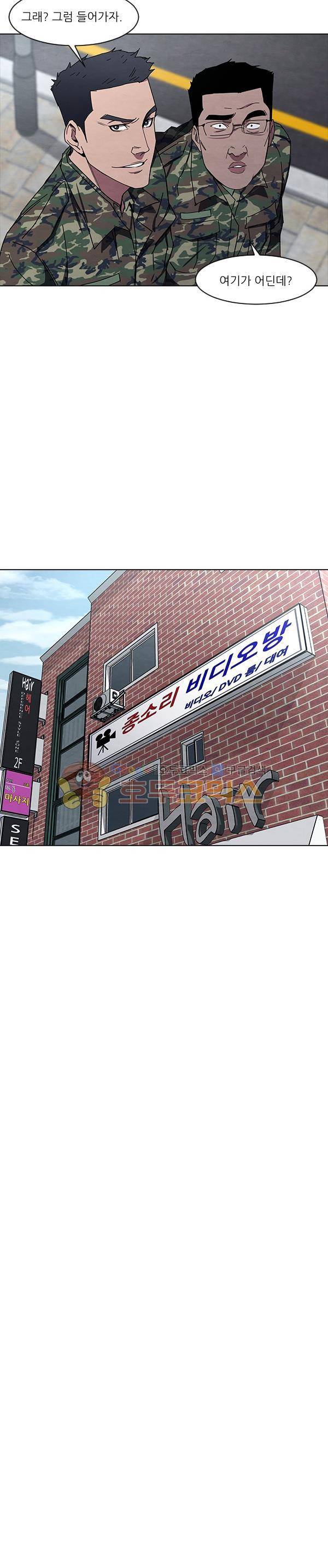 설마리 비디오방 - [마지막화] 5