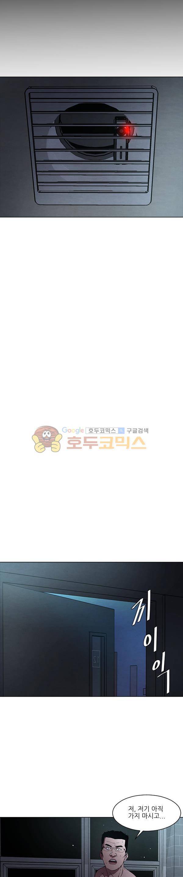 설마리 비디오방 - [마지막화] 13