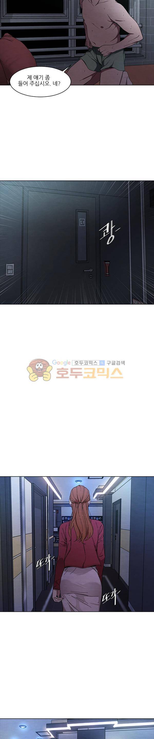 설마리 비디오방 - [마지막화] 14