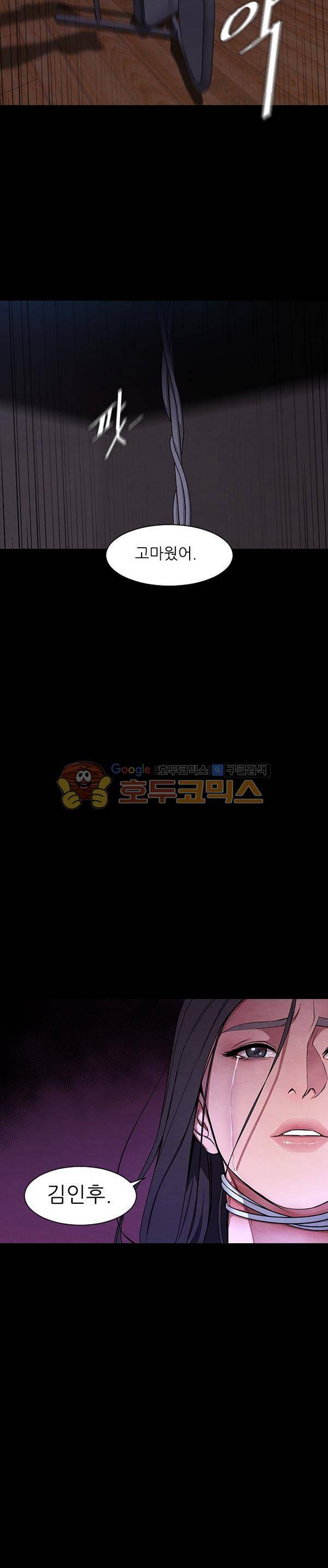 설마리 비디오방 - [마지막화] 23