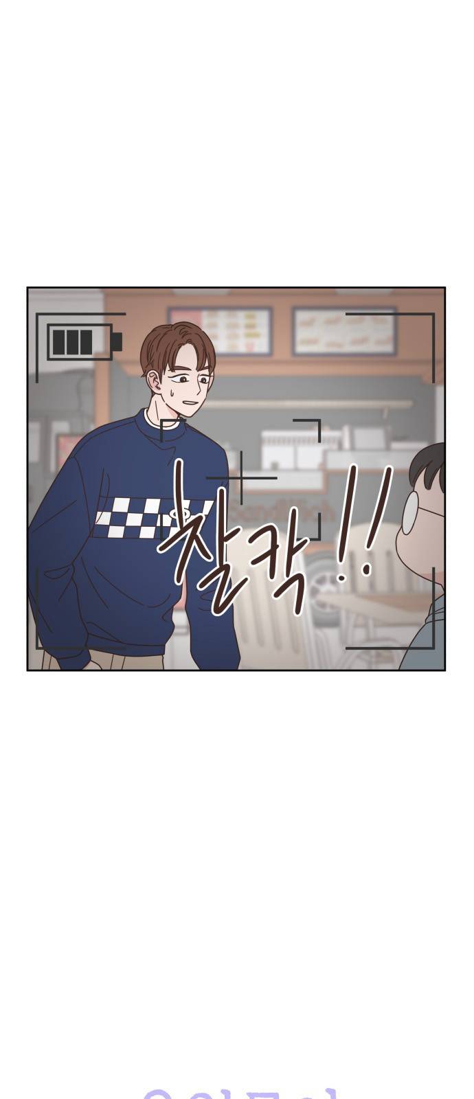 유일무이 로맨스 56화 3