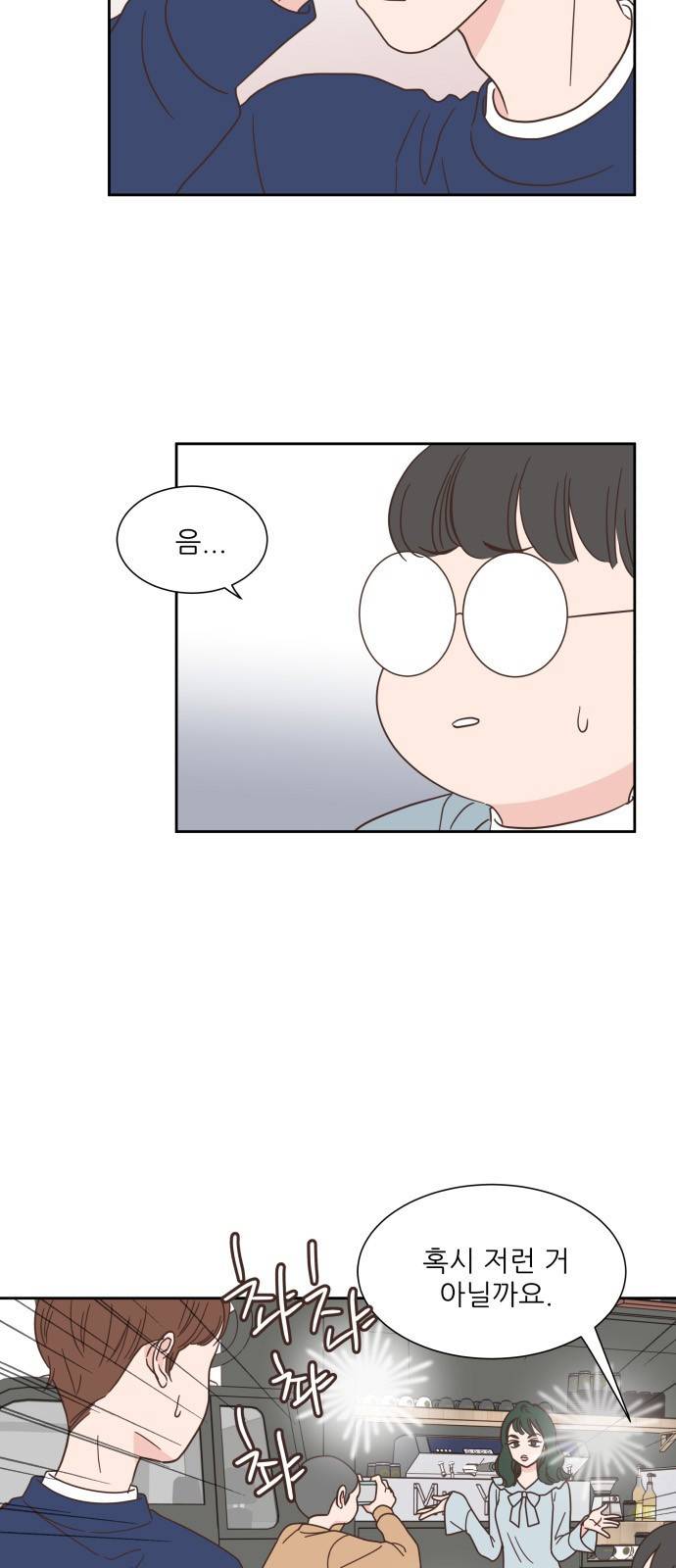 유일무이 로맨스 56화 5
