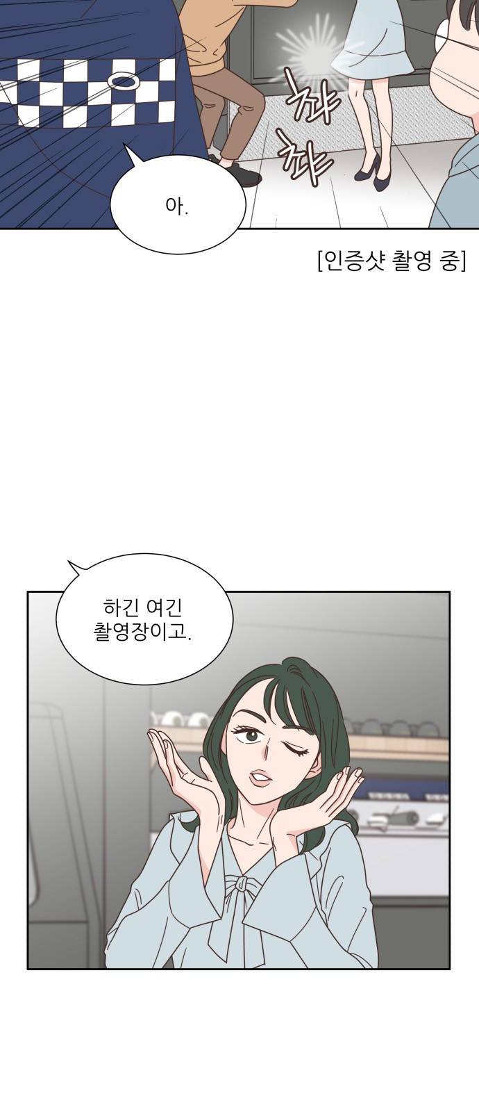 유일무이 로맨스 56화 6