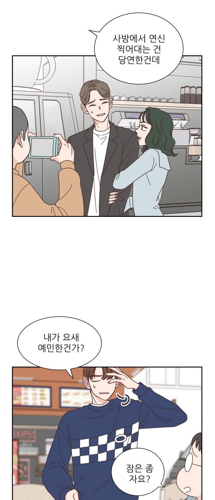 유일무이 로맨스 56화 7