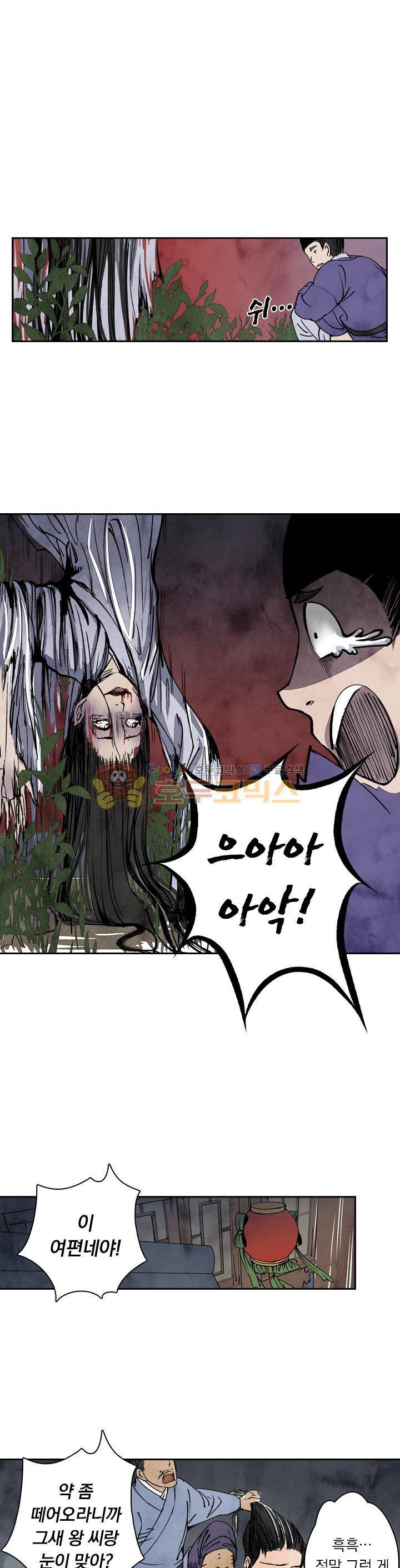 꽃보다 내시 52화 1