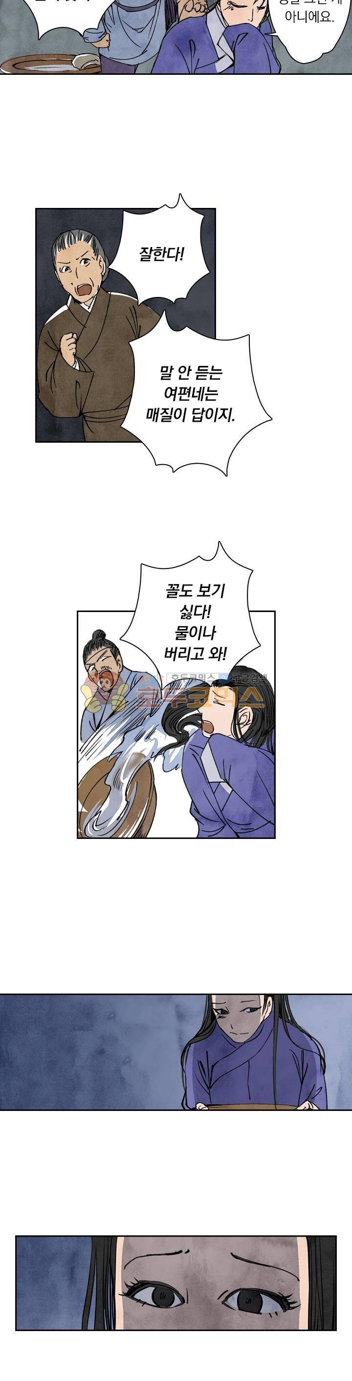 꽃보다 내시 52화 2