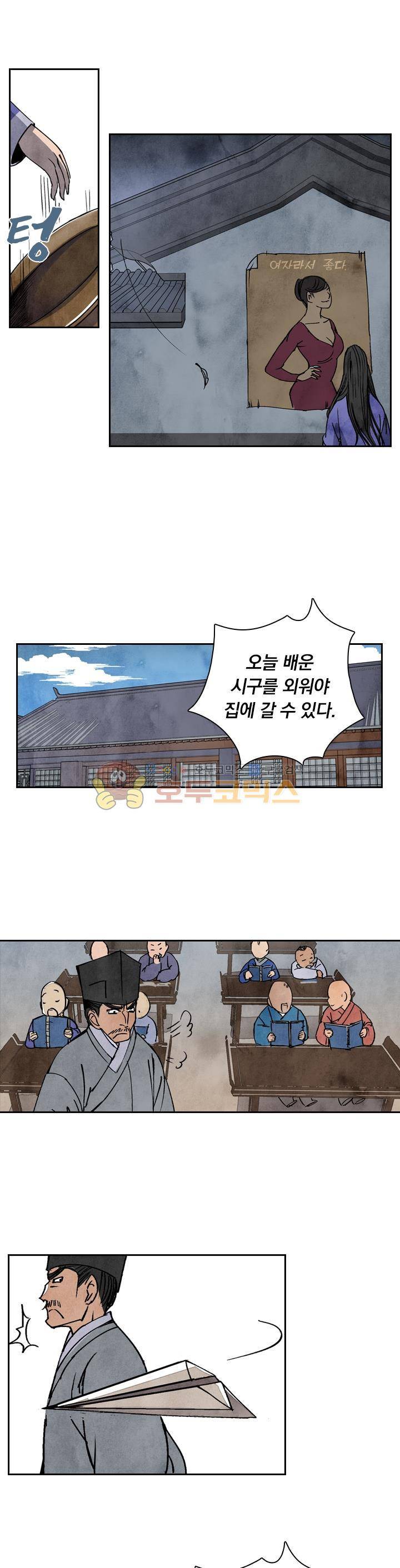 꽃보다 내시 52화 3