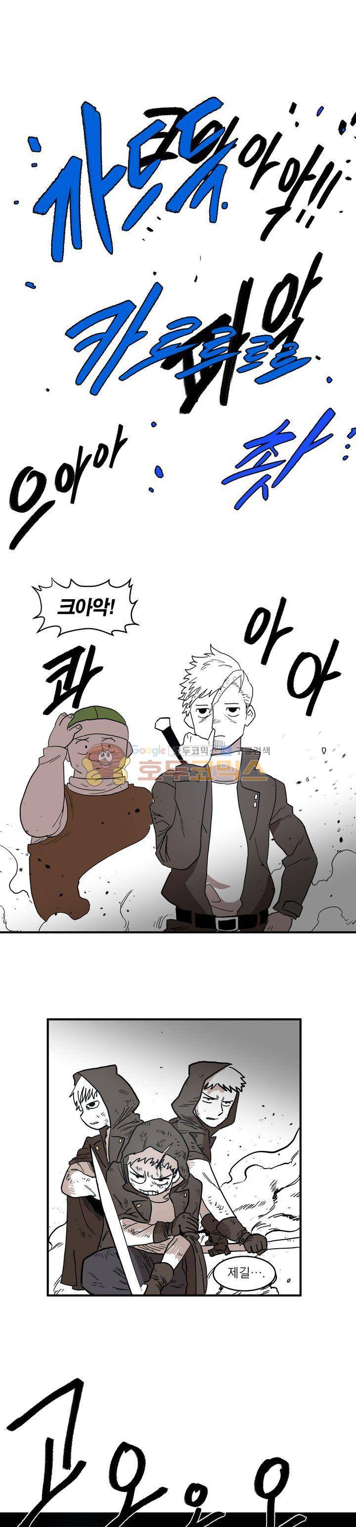 도와줘요, 이비씨! 2화 1