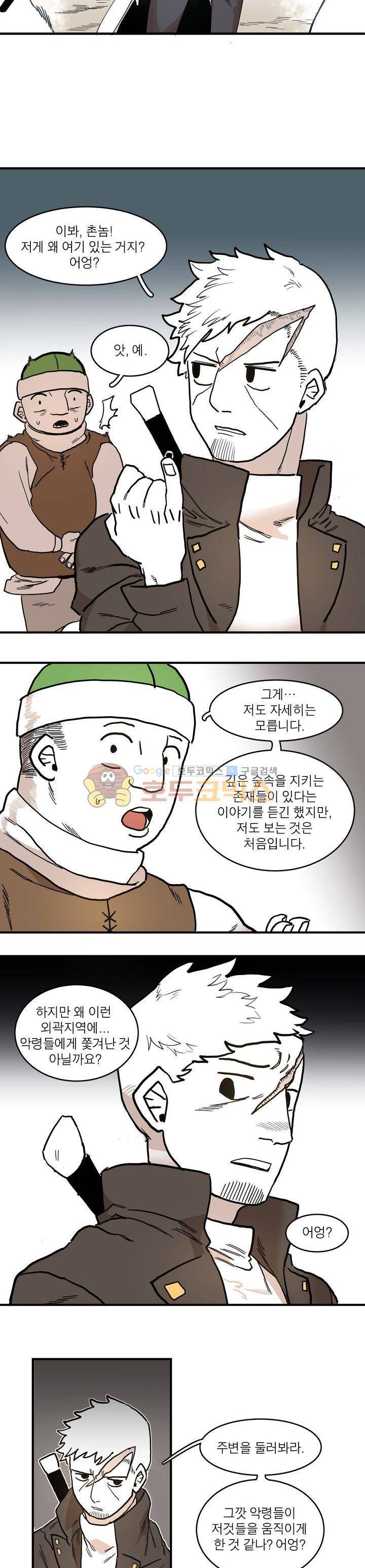 도와줘요, 이비씨! 2화 3