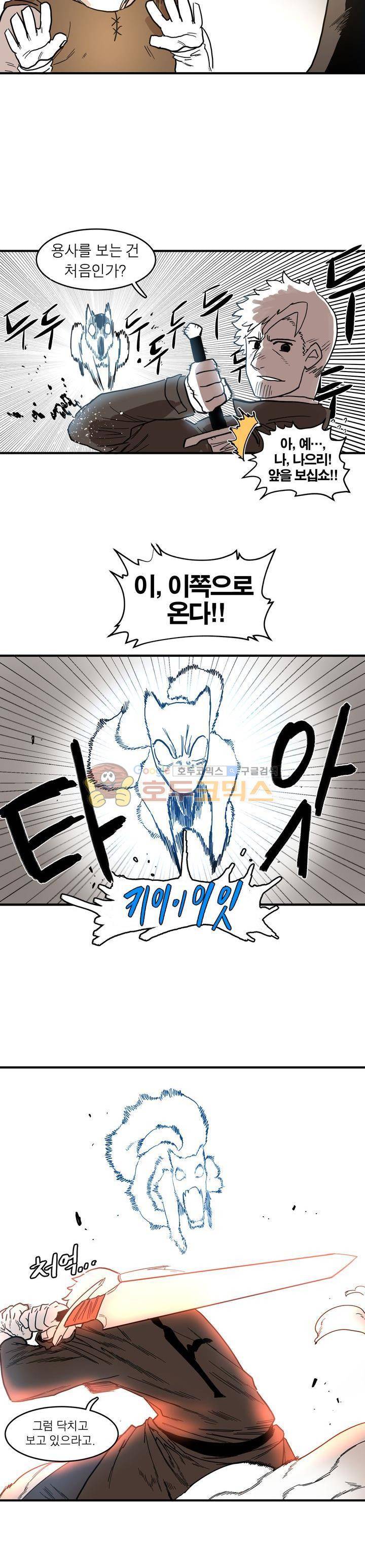 도와줘요, 이비씨! 2화 5