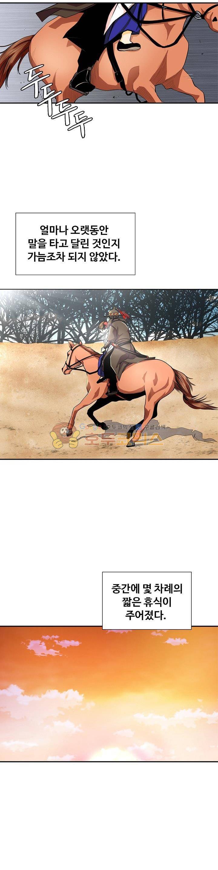 무수리 문복자 후궁되다 116화 2