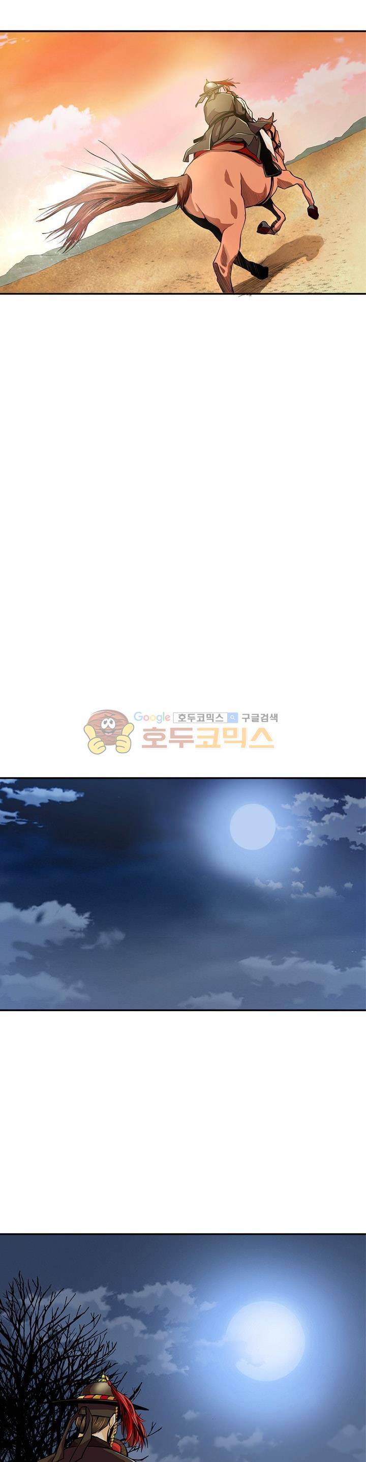 무수리 문복자 후궁되다 116화 5