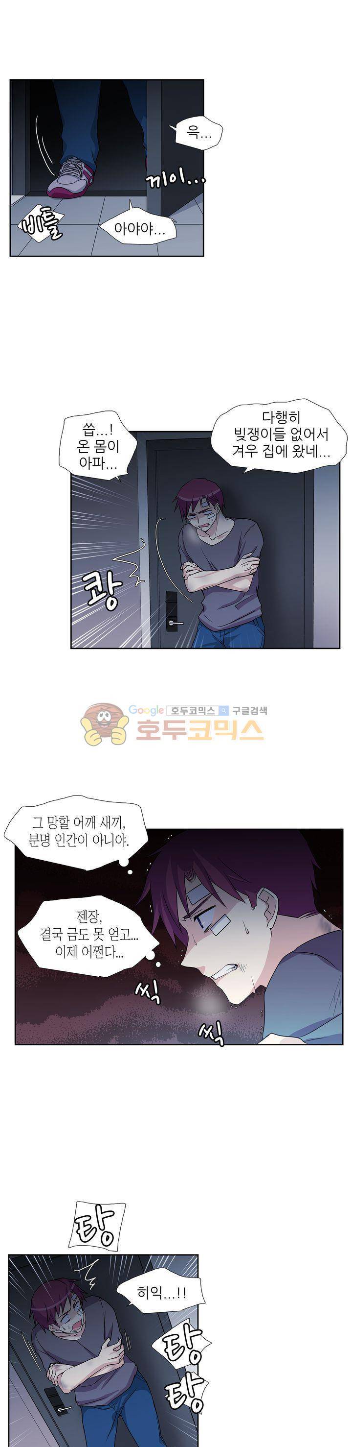 마왕동 용사1번지 21화 1