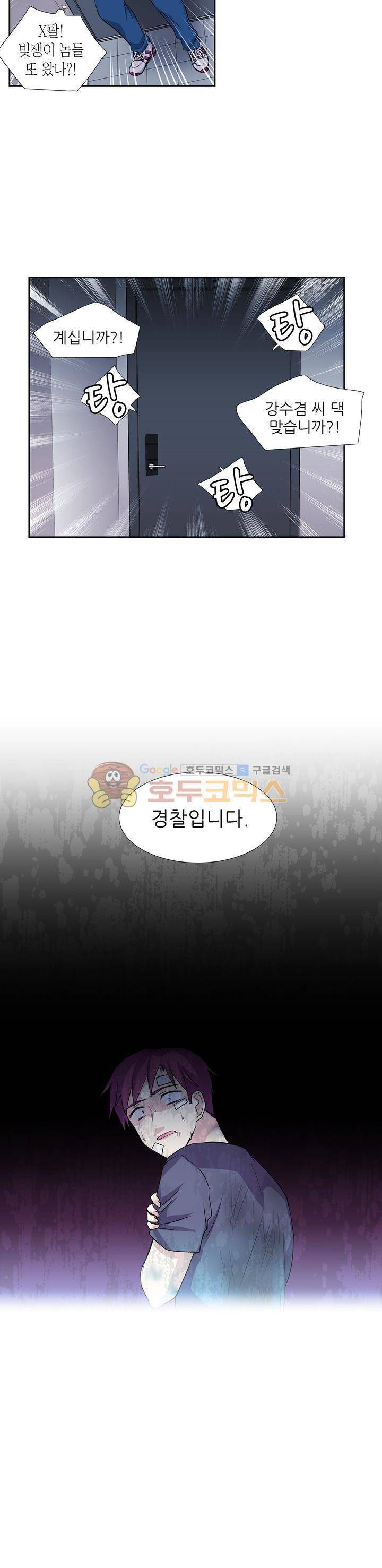 마왕동 용사1번지 21화 2