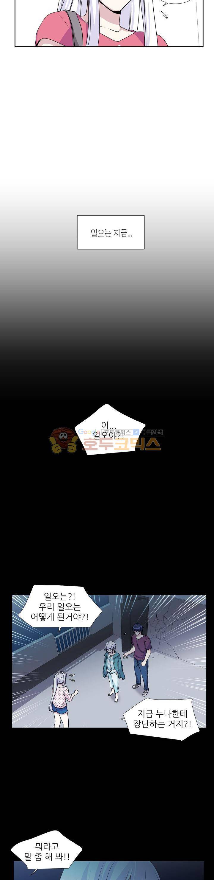 마왕동 용사1번지 21화 5
