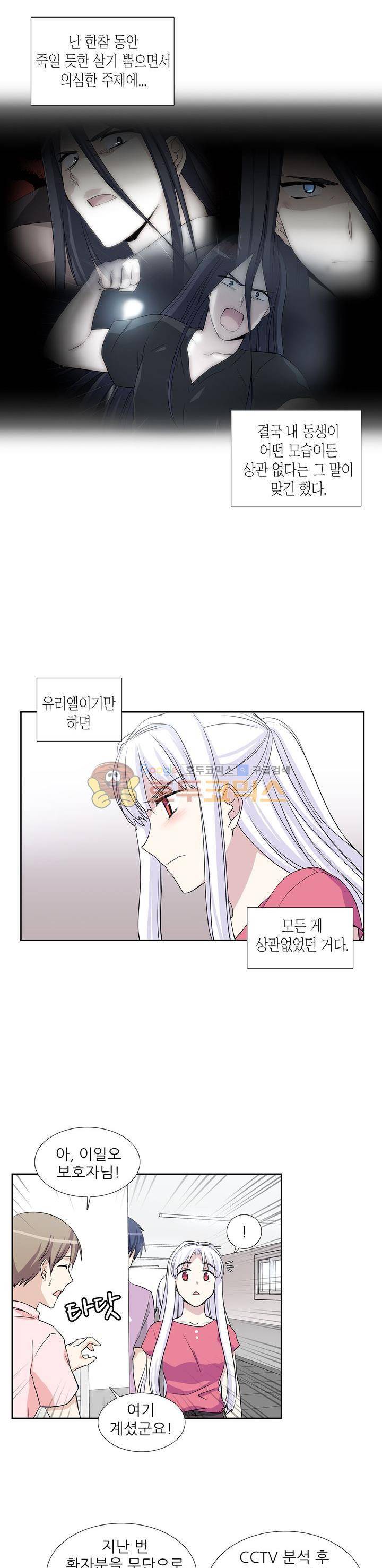 마왕동 용사1번지 21화 15