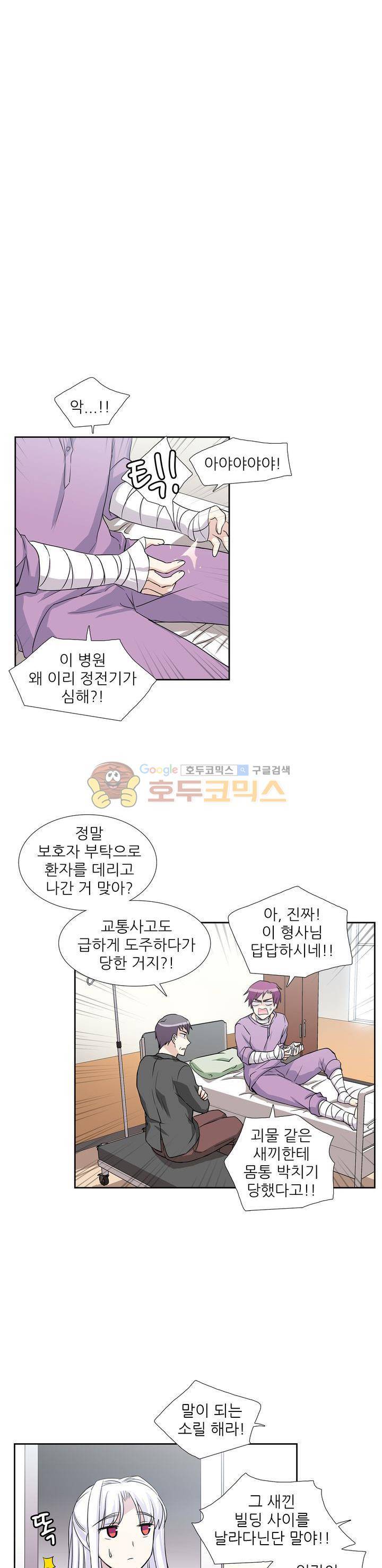 마왕동 용사1번지 21화 19