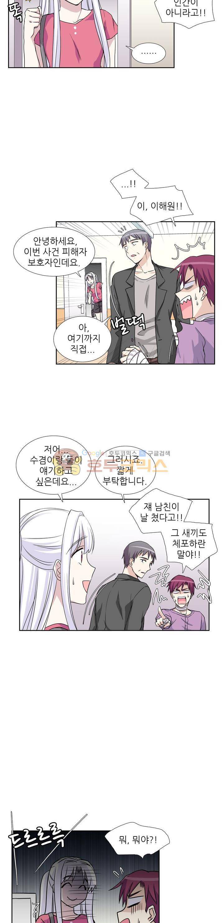마왕동 용사1번지 21화 20