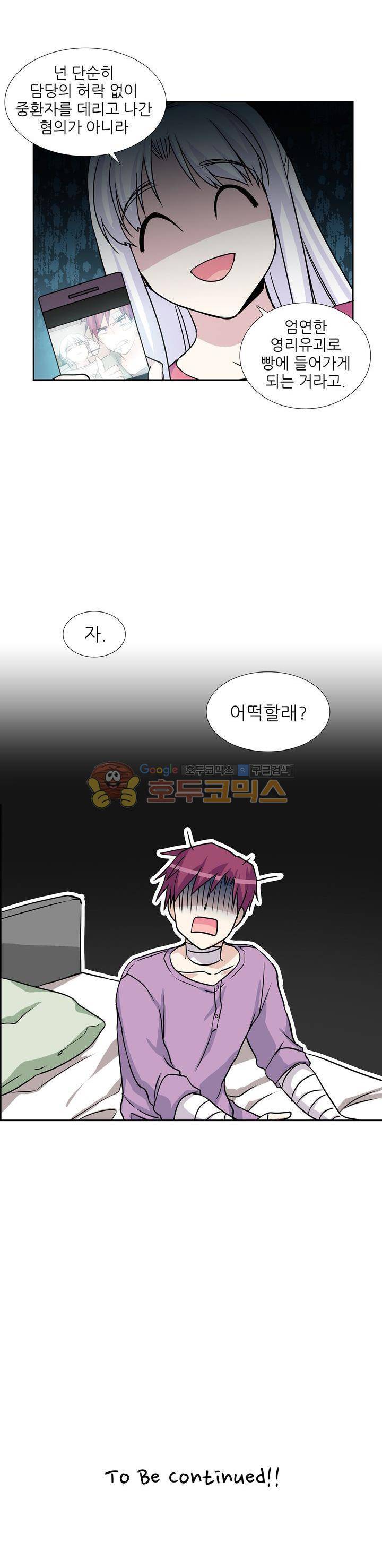 마왕동 용사1번지 21화 22