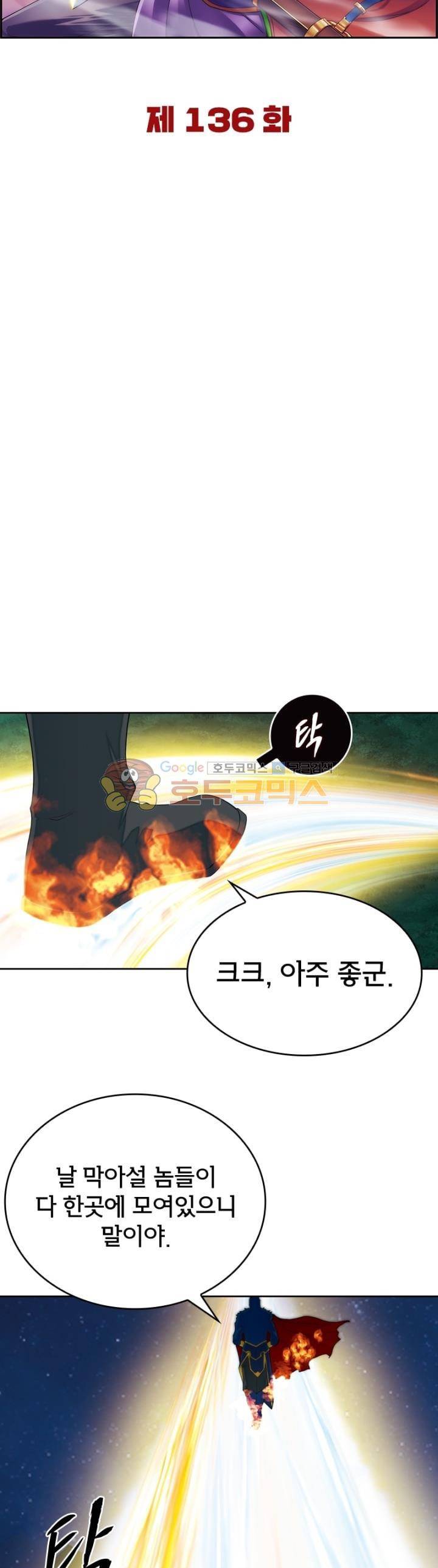 호림무사 136화 4