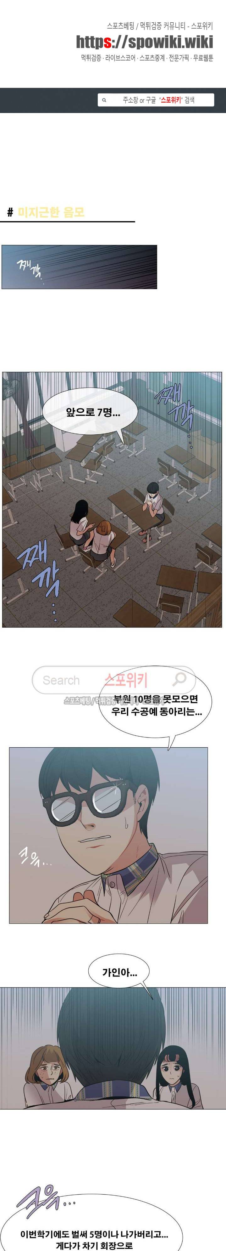오해가 계속되면 오예입니다 44화 1