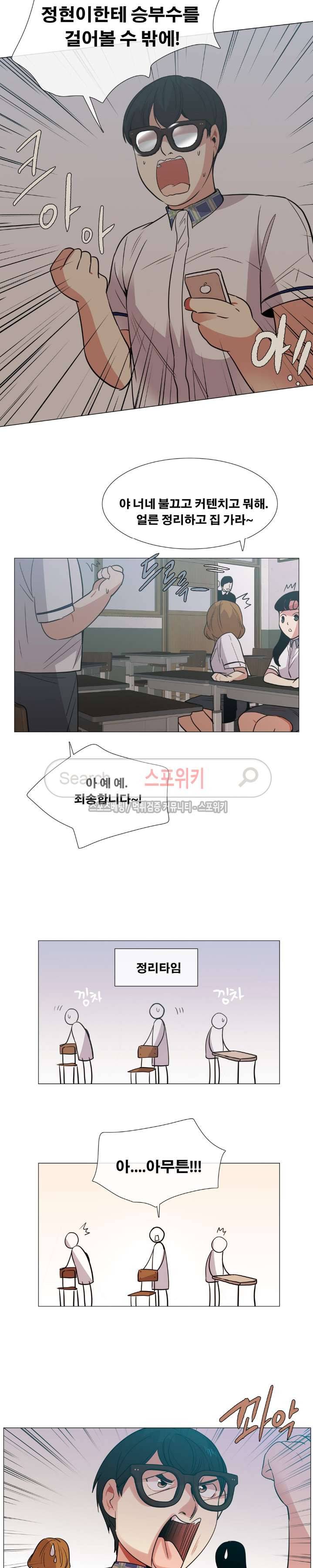 오해가 계속되면 오예입니다 44화 3