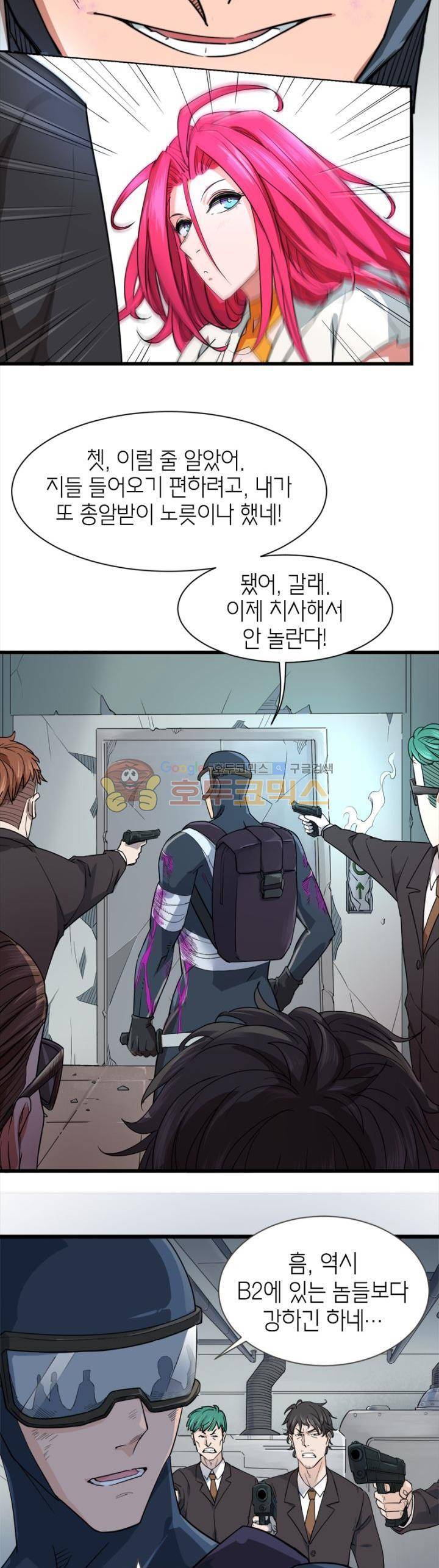 킬러게임:아포스톨 30화 4
